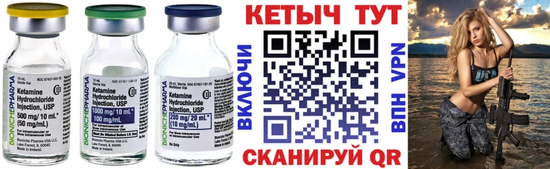 Кетамин ketamine  Купить где  Мончегорск 