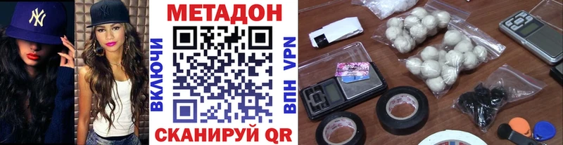 Метадон кристалл Купить закладки Мончегорск
